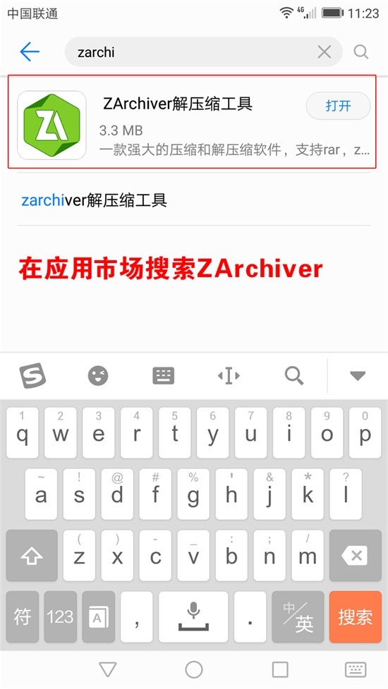 [新手必看] 安卓/苹果手机解压教程插图