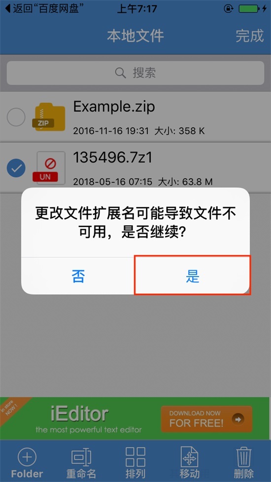 [新手必看] 安卓/苹果手机解压教程插图18