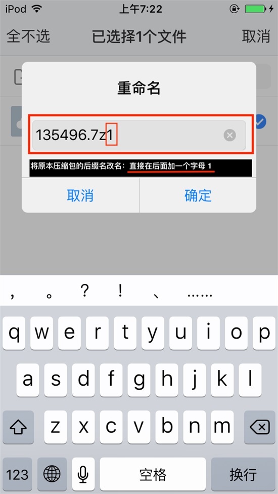 [新手必看] 安卓/苹果手机解压教程插图9