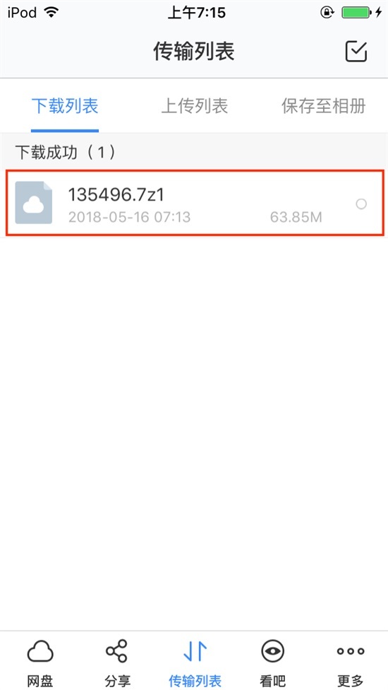 [新手必看] 安卓/苹果手机解压教程插图11