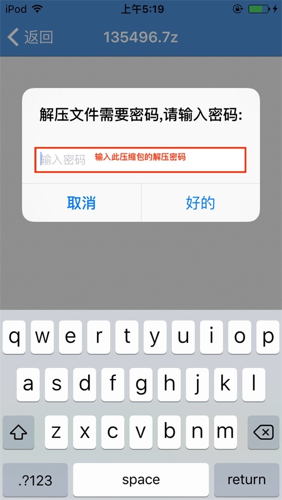 [新手必看] 安卓/苹果手机解压教程插图19